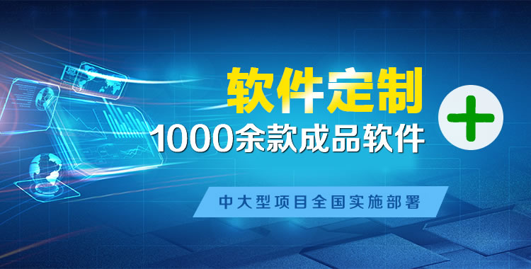 万冲软件开发